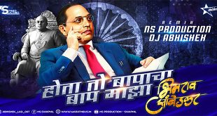 Hota To Bapacha Baap Maza Bhimrao Ambedkar (Kadubai Kharat) - NS Production x DJ Abhishek Remix (MarathiDJs.in)